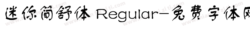 迷你简舒体 Regular字体转换